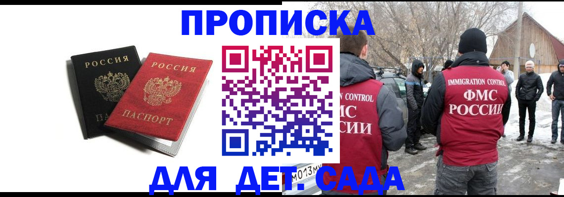временная регистрация собственник в Тулуне
