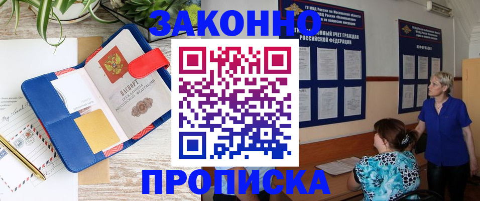 временная регистрация недорого в Тулуне
