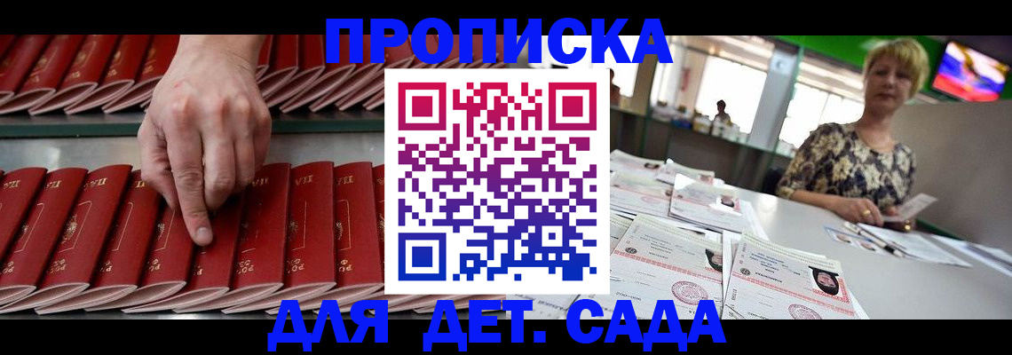 временная регистрация 2025 в Тулуне
