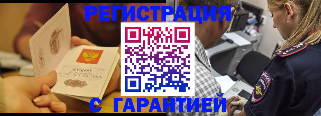 прописка ребенка в Тулуне