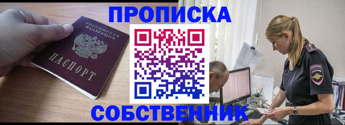 прописка ребенка в Тулуне