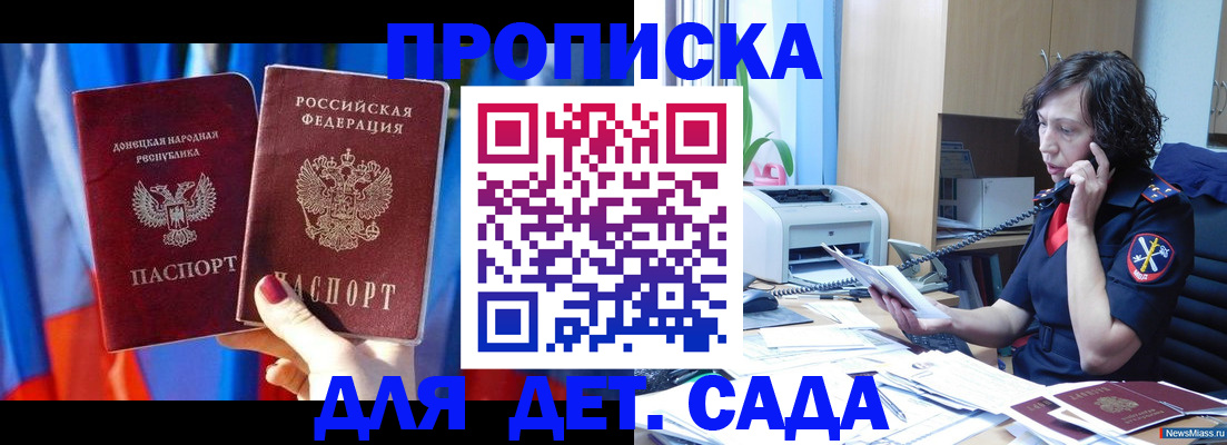 прописка в квартире в Тулуне