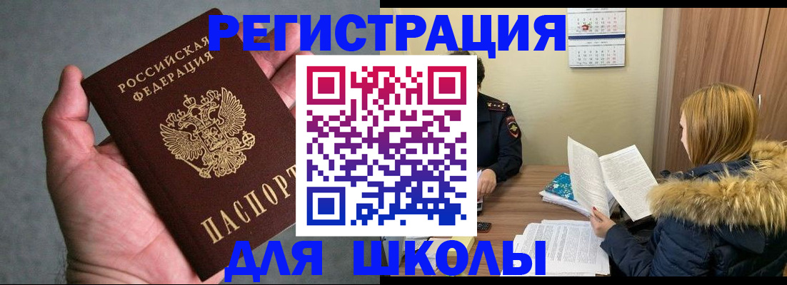 временная регистрация законно в Тулуне