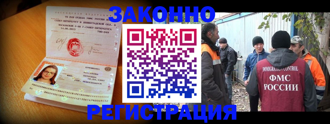временная регистрация 2025 в Тулуне
